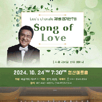 1ȸ Lee&#39;s chorale ⿬ȸ: Song of Love