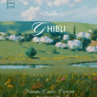 鷯 Ŭ ܼƮ,  Ŭ ܼƮ: GHIBLI (11) []