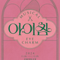  &lt; Eye Charm&gt;