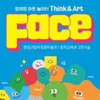  Ʈ  Think & Art : Face