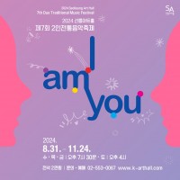 7ȸ 2: I AM YOU, 谭 X ִ뷮: ϳ