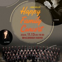 ѿ︲ â ϴ Happy Family Concert