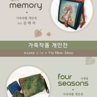 Memory  Four Seasons