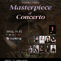 73ȸ ƼϸϿɽƮ ⿬ȸ: Masterpiece of Concerto