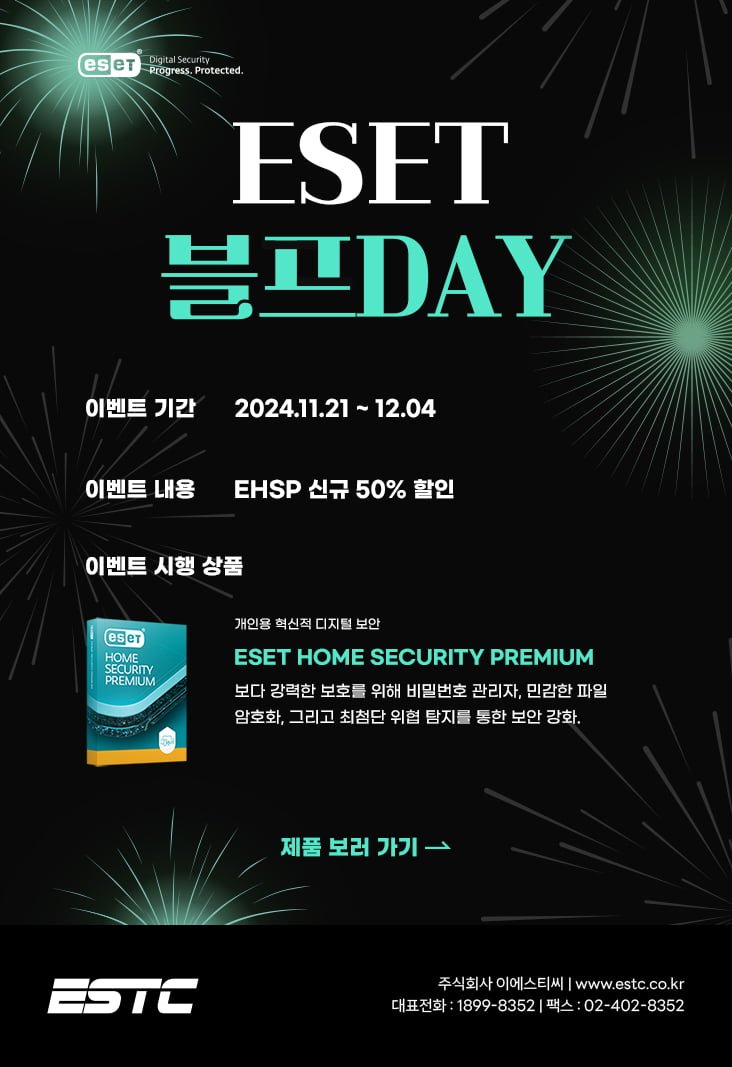 2024-eset-blackfridaypromotion.jpg