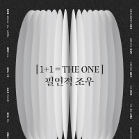 11 THE ONE: ʿ