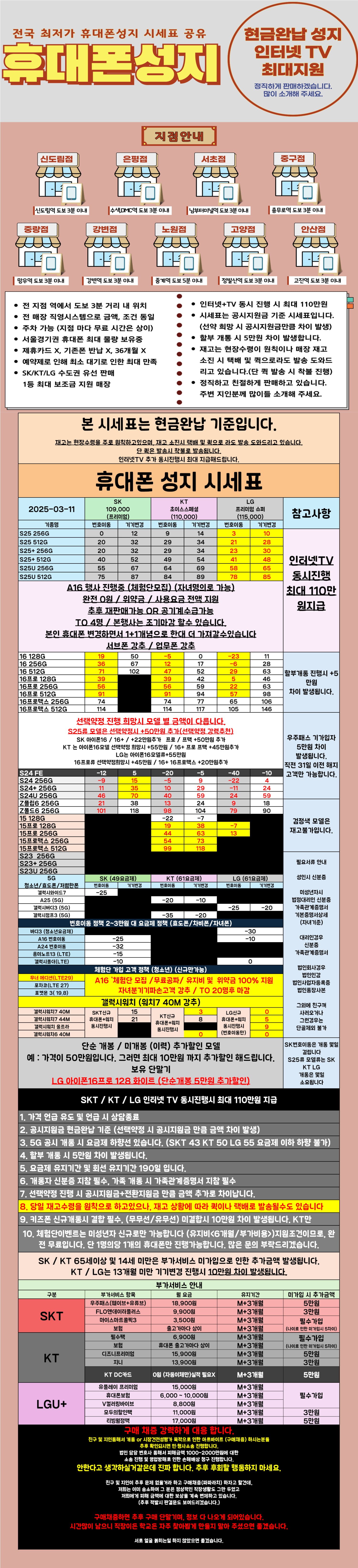 KakaoTalk_20250311_105126038.png