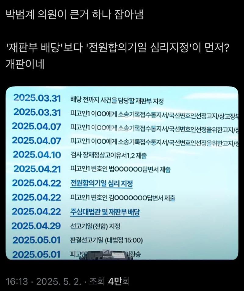 20250502200831_ch2onqyI4l.jpeg