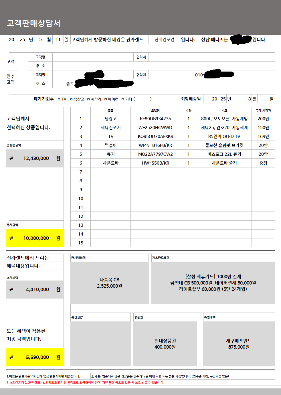 KakaoTalk_20250512_024608208.png