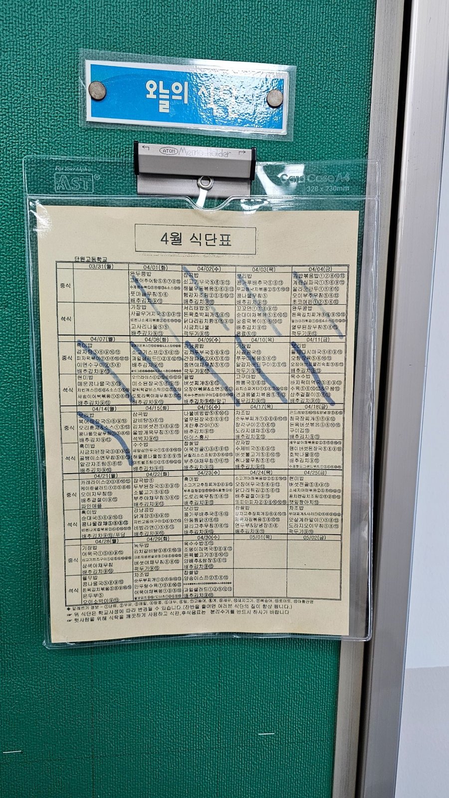 4.16 