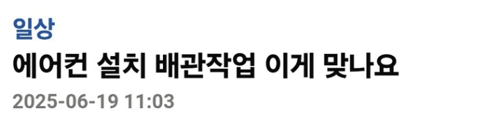 20250619162611_AM1Qxoll4d.png