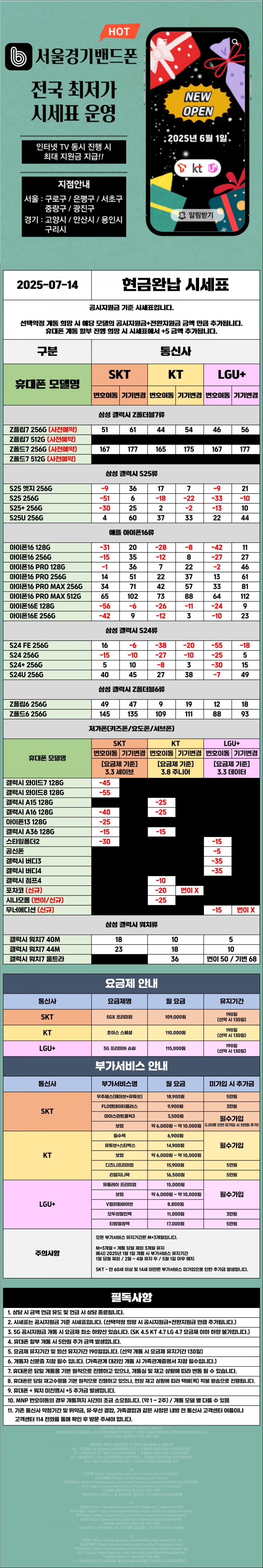 20250714123039_eKyBUnC4Mp.png