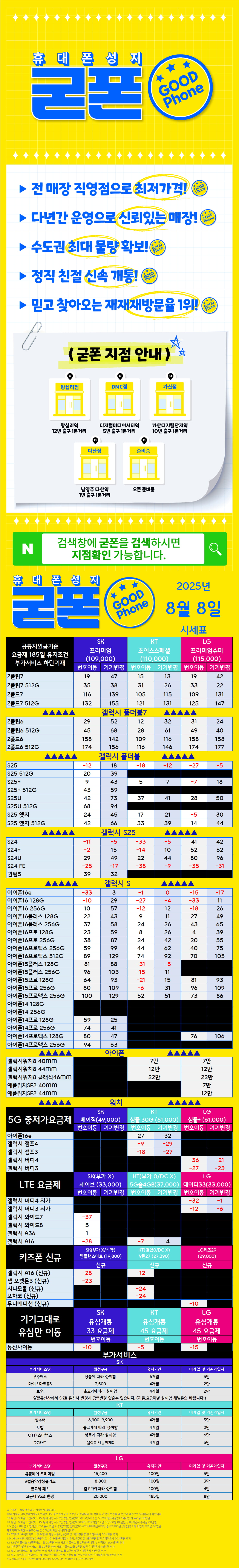 KakaoTalk_20250808_174858699.png