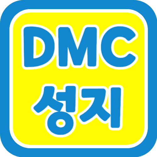 DMC.jpg