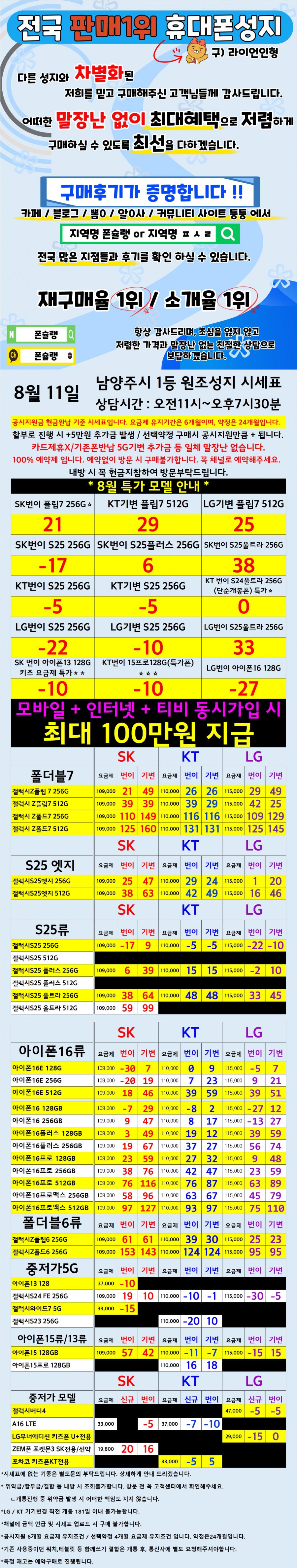 20250811145807_bmygg9dyp3.png