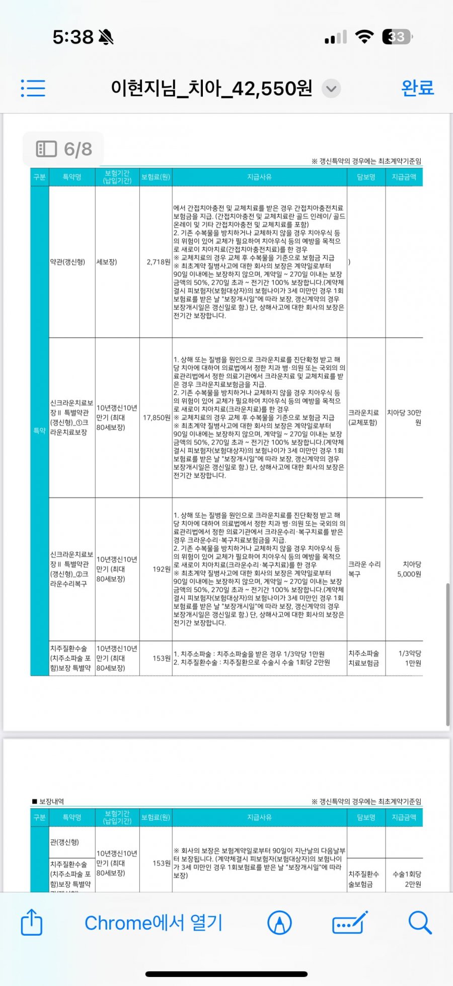 20250814173835_jab94dpbpj.png