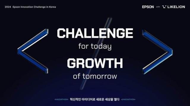 2024  ̳뺣̼ ç2024 Epson Innovation Challenge in Korea ѱ 