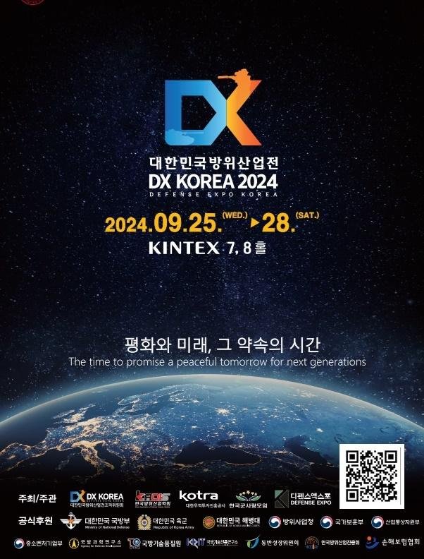 DX KOREA ȸ  