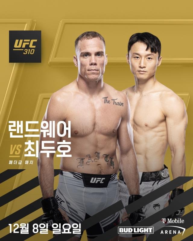  UFC ڸ