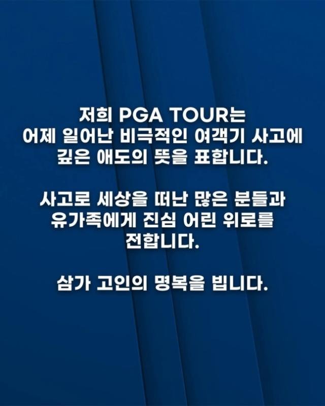 PGA 