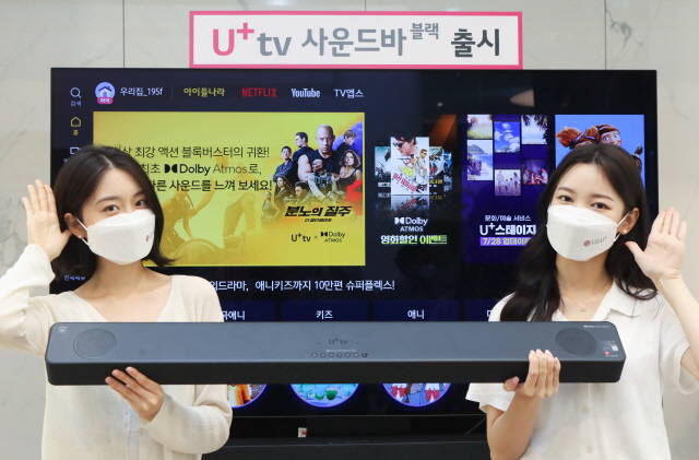 LG÷ 12 ¶ ڰȸ   Ÿ ű ڽ U+tv  ' ߴ. /LG÷ 