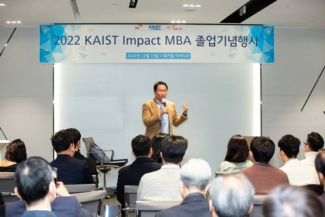 ¿ SK׷ ȸ   KAIST SE MBA 10ֳ ¾Ҵ.   12   Ŀȣڿ  SE MBA  ȸ ϰ ִ ¿ ȸ. /SK׷