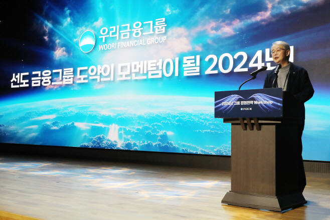  19 츮  翡  '2024 ׷ 濵 ũ'   츮׷ ȸ 濵 ǥϰ ִ. /츮