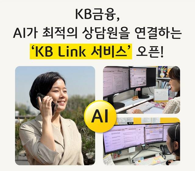 'KB Link ' ׷  ͸ ϴ KB, KB, KBغ, KBī, KB, KBĳŻ, KB 7 迭翡 ̿ ϴ. /KB