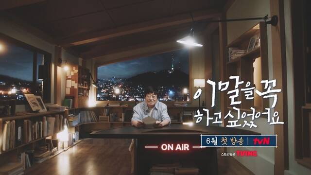 tvN  α׷ '   ϰ ;' Ƽ  ƴ. /tvN
