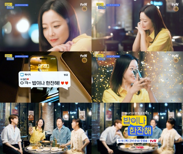 tvN  α׷ '̳ ' MC ׿ 湮   ϴ ε  ҷ   ⸦      ֹε鿡 Ļ縦 ϴ α׷̴.  ̼   ư Բ α׷ ̲. /tvN