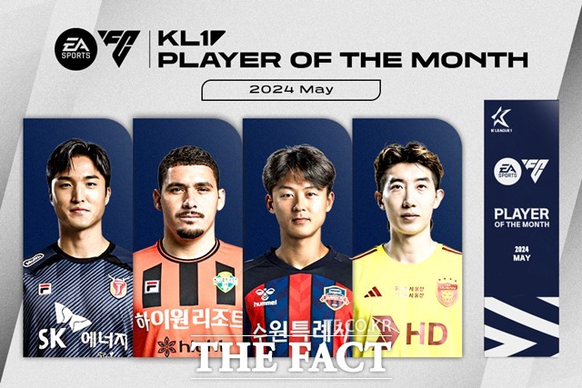 2024 5 'EA SPORTS K ̴Ǽ(EA SPORTS K LEAGUE Player Of The Month)' ΰ ϴ  ǥ 13() 16() 4ϰ ǽõȴ./K