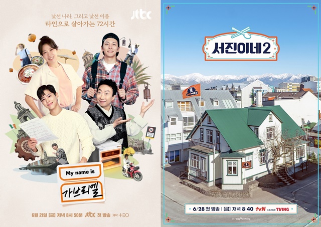 '   긮'()  ð ٲٸ '̳2' ºθ ϰ ƴ. /JTBC, tvN