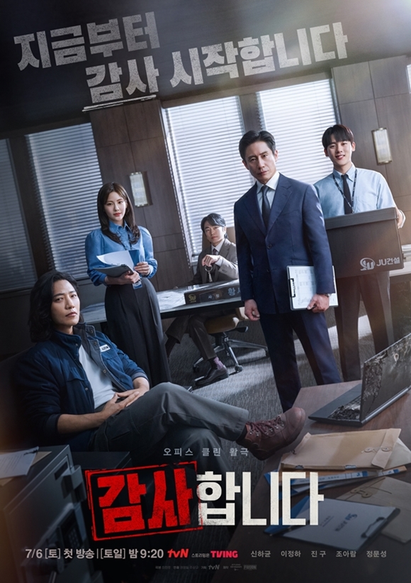tvN  ϵ 'մϴ'  6  9 20п ù ۵ȴ. /tvN