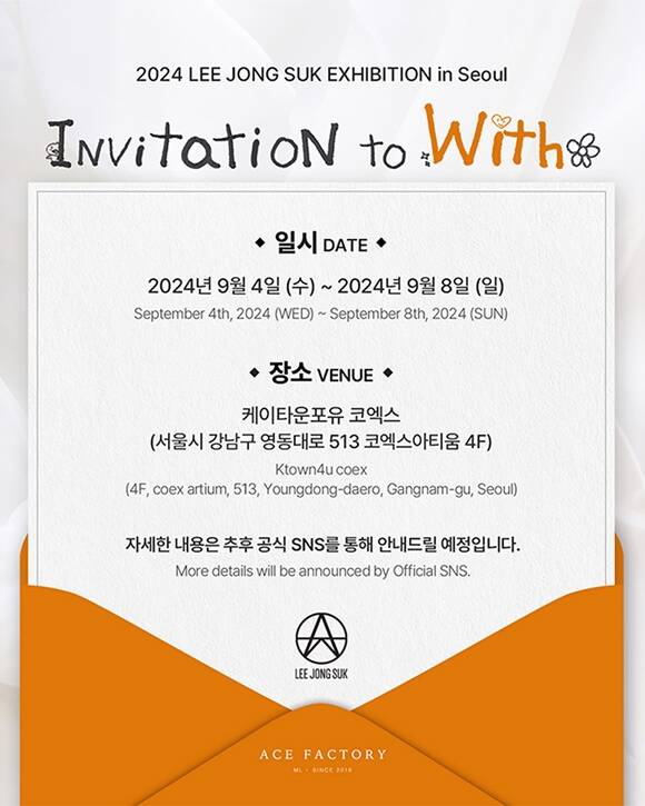 'Invitation to With' 9 4Ϻ 8ϱ Ÿ ڿ ȴ. /̽丮