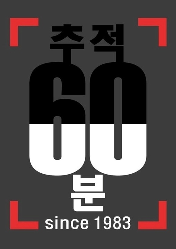 ' 60' 2010⿡   η ̰  3  û米籹 ƿԴ. /KBS