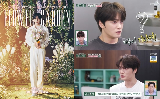    °  ٹ 'FLOWER GARDEN'() KBS2 ''  ҵ  ִ. /ڵ θƮ, KBS