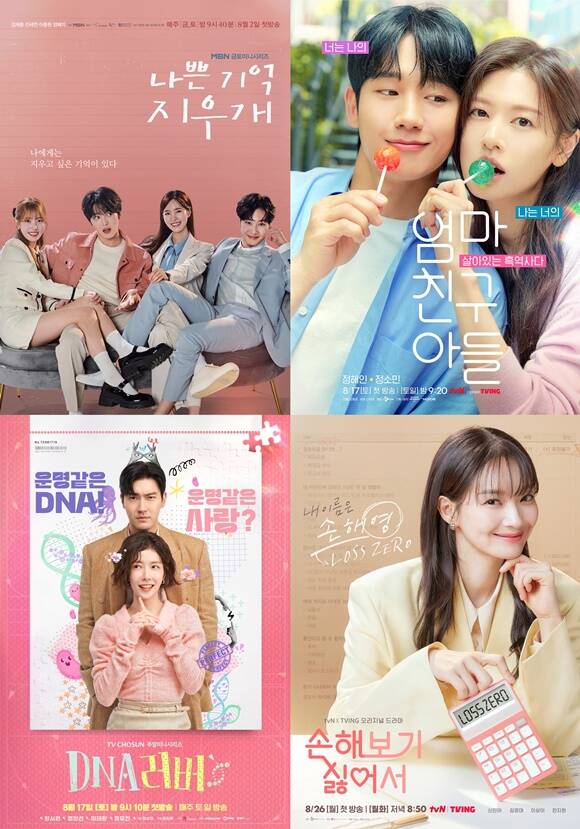 '  찳' ' ģ Ƶ' 'غ Ⱦ' DNA '(  ð)  پ θƽ ڹ̵ 󸶰 8 ûڵ . /MBN, tvN, TV