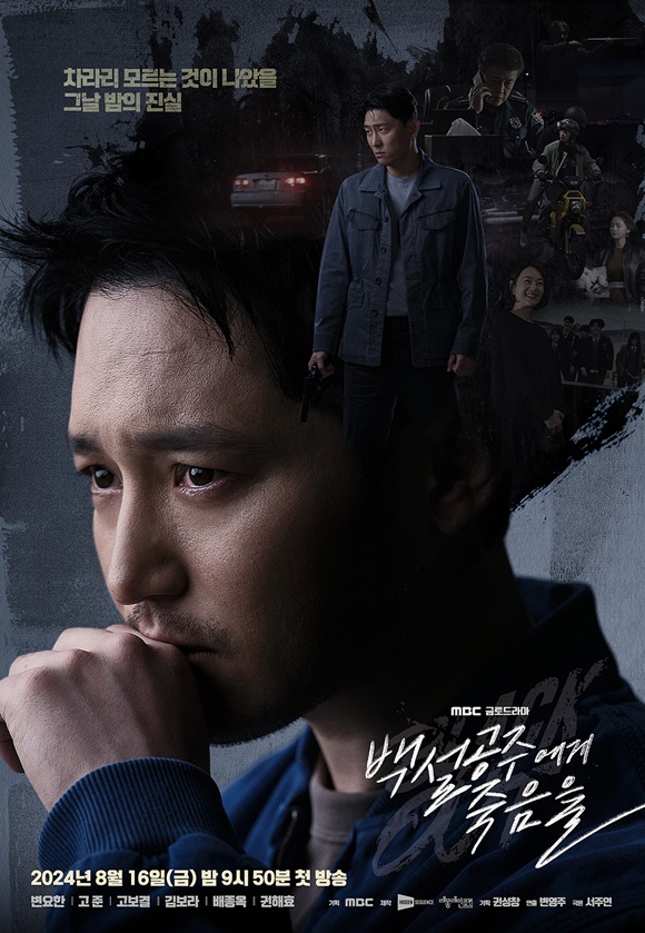 MBC  '鼳ֿ -Black Out' û 2%뿡 4% ߴ. /MBC