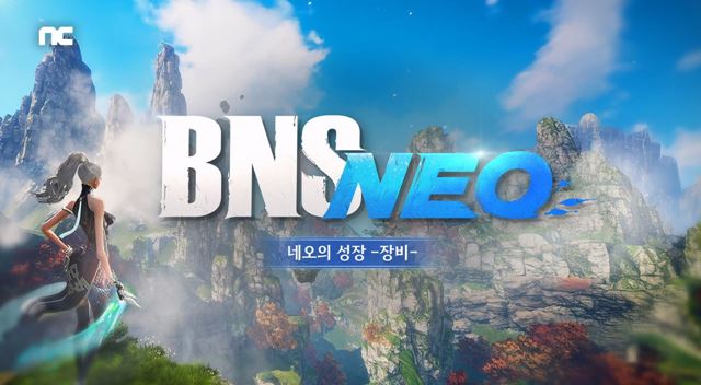 '̵ & ҿ' NEO News  ο ȯ  'BNS NEO' Ư¡ ߴ. /Ʈ