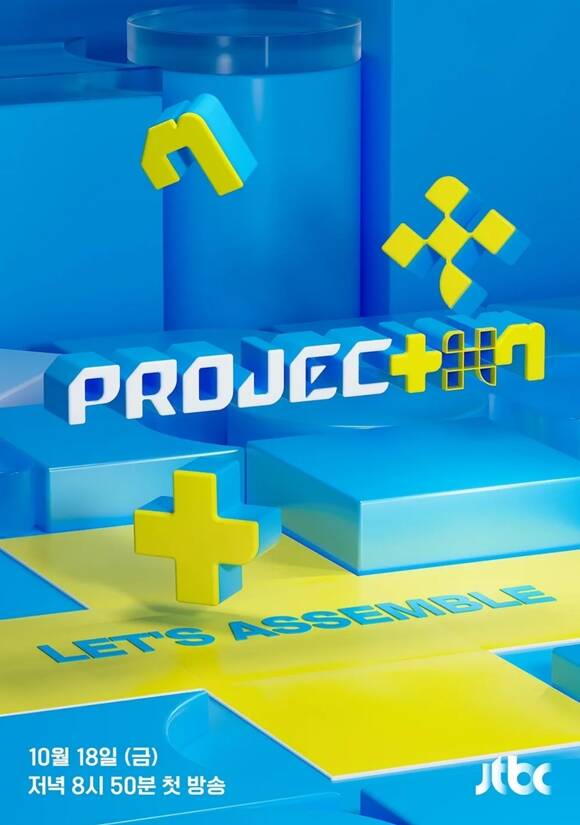 JTBC α׷ 'PROJECT 7'  