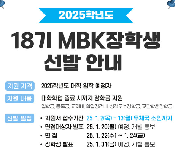 MBK  2025⵵  пڸ   13ϱ  18 л Ѵ. /MBK